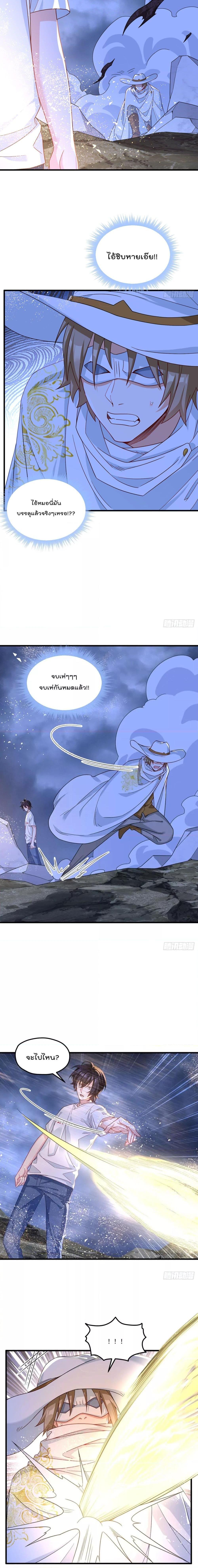 The Immortal Emperor Luo Wuji Has Returned 188 12